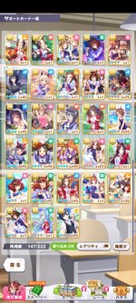 Screenshot_2022-07-18-06-54-06-440_jp.co.cygames.umamusume.jpg