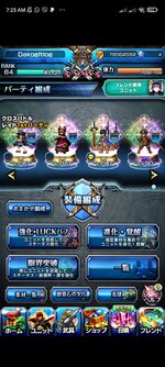 Screenshot_2022-07-20-07-25-03-590_jp.goodsmile.grandsummoners_android.jpg