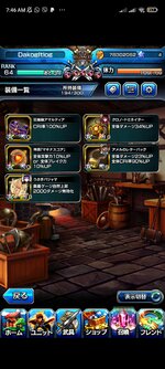 Screenshot_2022-07-20-07-46-36-531_jp.goodsmile.grandsummoners_android.jpg