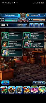 Screenshot_2022-07-20-07-46-40-199_jp.goodsmile.grandsummoners_android.jpg