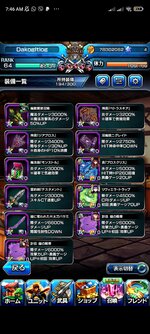 Screenshot_2022-07-20-07-46-48-182_jp.goodsmile.grandsummoners_android.jpg