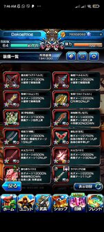Screenshot_2022-07-20-07-46-51-644_jp.goodsmile.grandsummoners_android.jpg