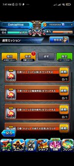 Screenshot_2022-07-20-07-47-01-821_jp.goodsmile.grandsummoners_android.jpg