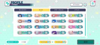 Screenshot_2022-07-26-11-17-28-928_com.sega.pjsekai.jpg