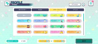 Screenshot_2022-07-26-11-17-40-146_com.sega.pjsekai.jpg