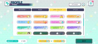 Screenshot_2022-07-26-11-17-43-305_com.sega.pjsekai.jpg