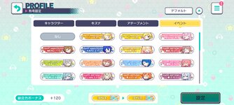 Screenshot_2022-07-26-11-17-46-320_com.sega.pjsekai.jpg