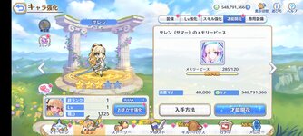 Screenshot_2022-07-28-11-16-29-376_jp.co.cygames.princessconnectredive.jpg