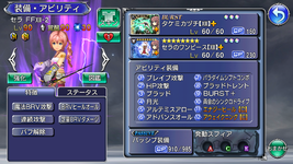 Serah BT.png