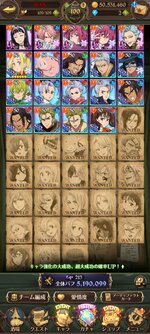 グラクロ_2022-07-30-21-15-06.jpg