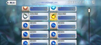 Screenshot_٢٠٢٢-٠٧-٣١-١٦-٠٦-٢٠-٠٨٥_com.aniplex.fategrandorder.jpg