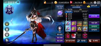 Screenshot_2022-08-01-00-13-40-690_com.cjenm.sknights.jpg
