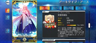 Screenshot_20220731-193929_FateGO.jpg