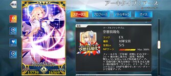 Screenshot_20220801-164006_FateGO.jpg