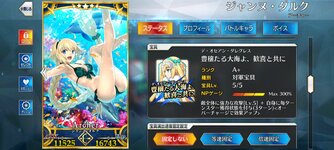 Screenshot_20220801-164019_FateGO.jpg
