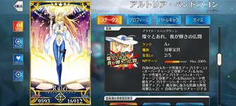 Screenshot_20220801-164029_FateGO.jpg