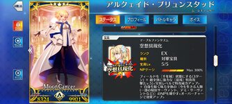 Screenshot_20220801-210034_FateGO.jpg