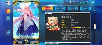 Screenshot_20220801-223004_FateGO.jpg