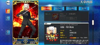 Screenshot_20220801-223053_FateGO.jpg