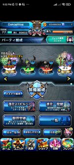 Screenshot_2022-07-31-21-02-44-138_jp.goodsmile.grandsummoners_android.jpg