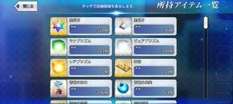 Screenshot_20220804-233252_FateGO.jpg