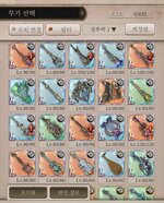 악기 무기풀2.jpg