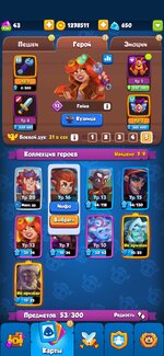 Screenshot_20220806-152231_Rush Royale.jpg