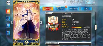Screenshot_20220806-165717_FateGO.jpg