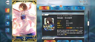 Screenshot_20220806-171133_FateGO.jpg