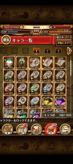 トレクル_2022-08-16-01-30-42.jpg