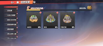 Screenshot_2022-08-16-18-21-35-472_com.hermes.h1game.m4399.jpg
