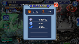 B-50 SB Bahamut.png