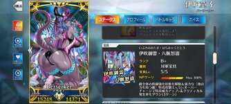 Screenshot_20220902-170927_FateGO.jpg