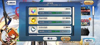 Screenshot_20220902-170959_FateGO.jpg