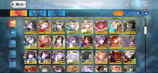 Screenshot_20220908_131511_com.aniplex.fategrandorder.jpg