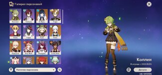 Screenshot_2022-09-13-19-17-00-099_com.miHoYo.GenshinImpact.jpg