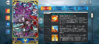 Screenshot_٢٠٢٢-٠٩-١٨-١٥-٠٩-٢٤-٩٤٠_com.aniplex.fategrandorder.jpg