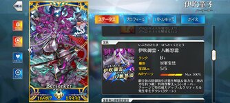 Screenshot_٢٠٢٢-٠٩-١٨-١٥-٠٩-٣٠-٥٤١_com.aniplex.fategrandorder.jpg