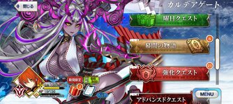 Screenshot_٢٠٢٢-٠٩-١٨-١٥-١١-٣٢-٩٤٥_com.aniplex.fategrandorder.jpg