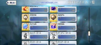 Screenshot_٢٠٢٢-٠٩-١٨-١٥-١٢-٠١-٨٠٣_com.aniplex.fategrandorder.jpg