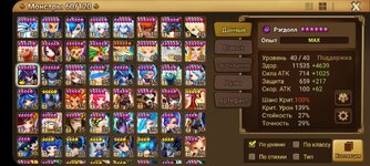 screenshot_20220725-193103_summoners-war_52240595518_o.jpg