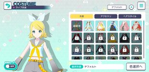 Screenshot_20220926-160735_プロセカ.jpg