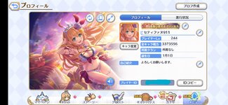 InkedScreenshot_20220927-064108_PrincessConnectRedive.jpg