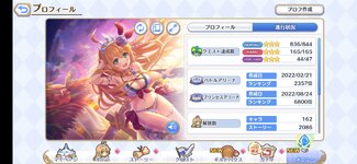 Screenshot_20220927-064225_PrincessConnectRedive.jpg
