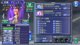 7-Serah.png