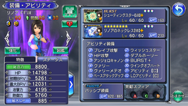 11-Rinoa.png