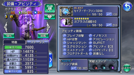 19-Gabranth.png