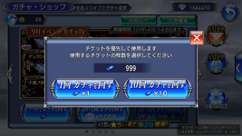 ZZZ-Gems and Tickets.png