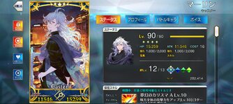 Screenshot_2022-11-11-11-15-11-085_com.aniplex.fategrandorder.jpg