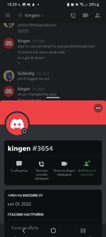 Screenshot_20221110-192906_Discord.jpg